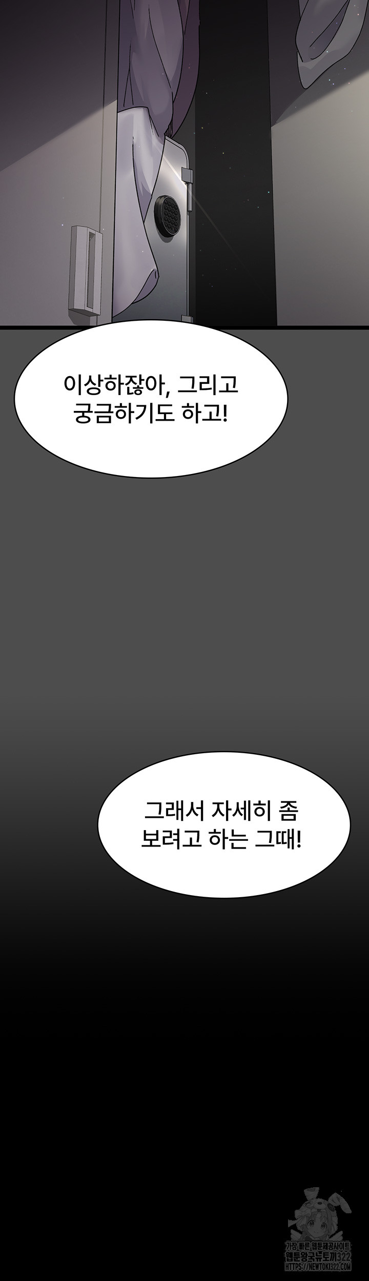Night Hospital Raw Chapter 38 Page 15