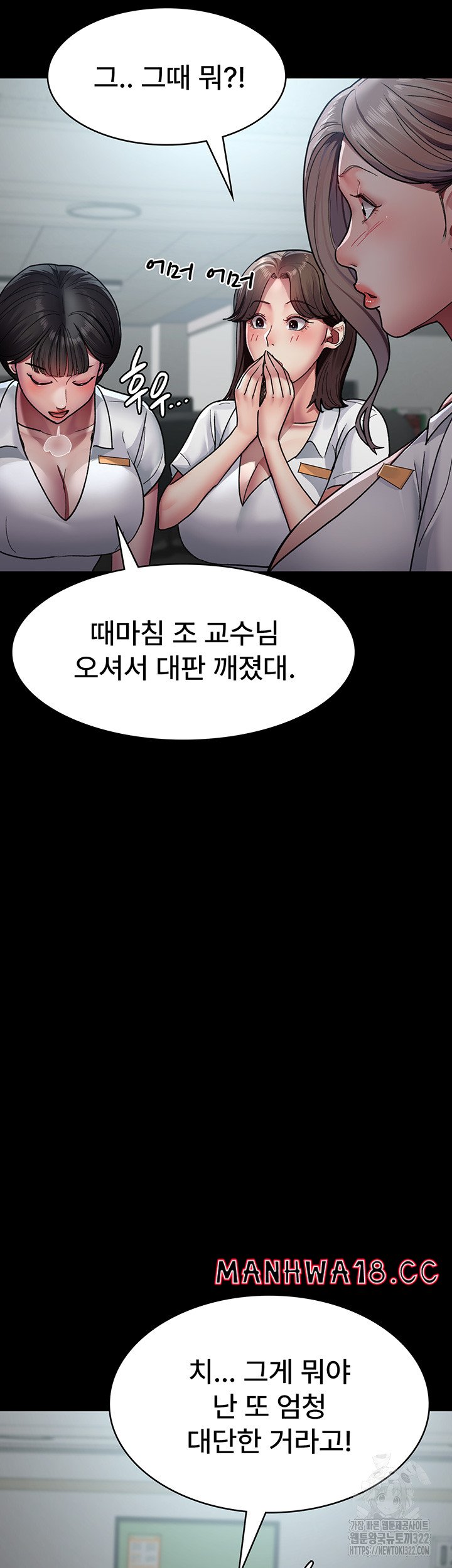 Night Hospital Raw Chapter 38 Page 16