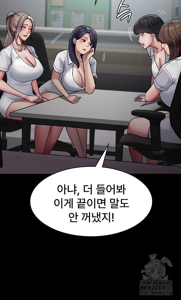 Night Hospital Raw Chapter 38 Page 17