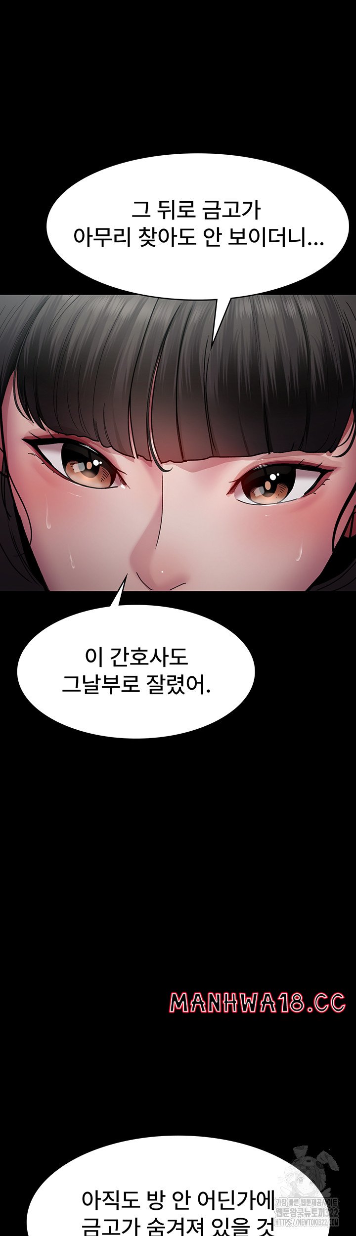 Night Hospital Raw Chapter 38 Page 18