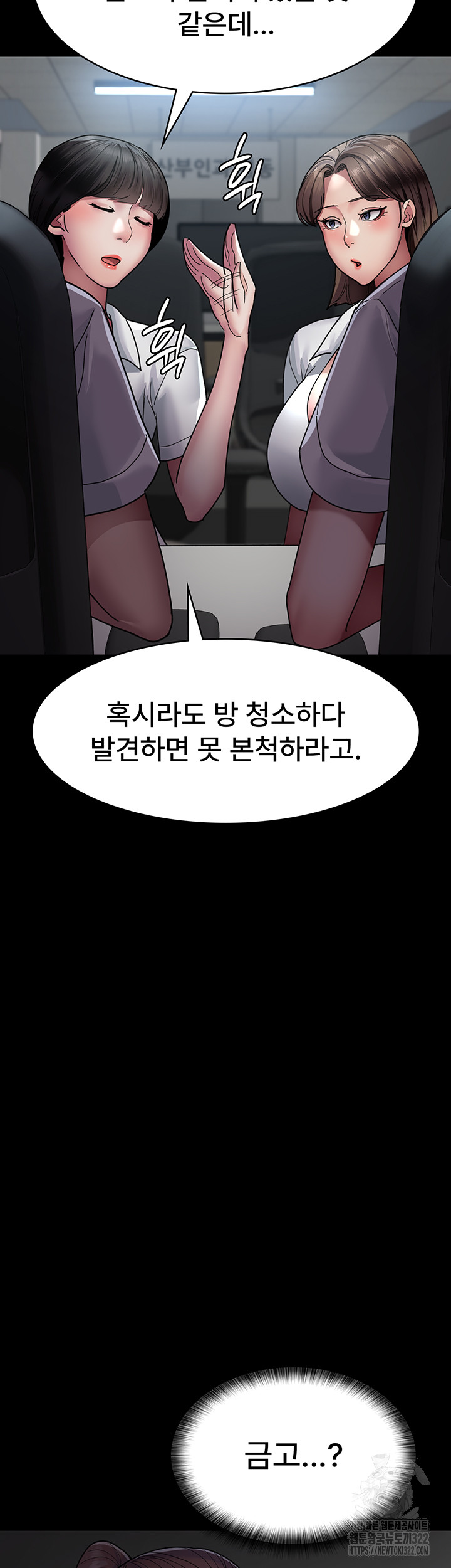 Night Hospital Raw Chapter 38 Page 19