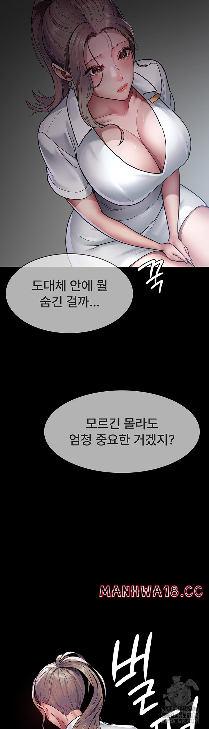 Night Hospital Raw Chapter 38 Page 20