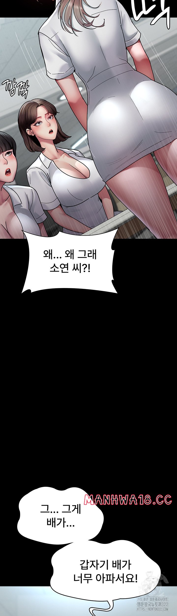 Night Hospital Raw Chapter 38 Page 21