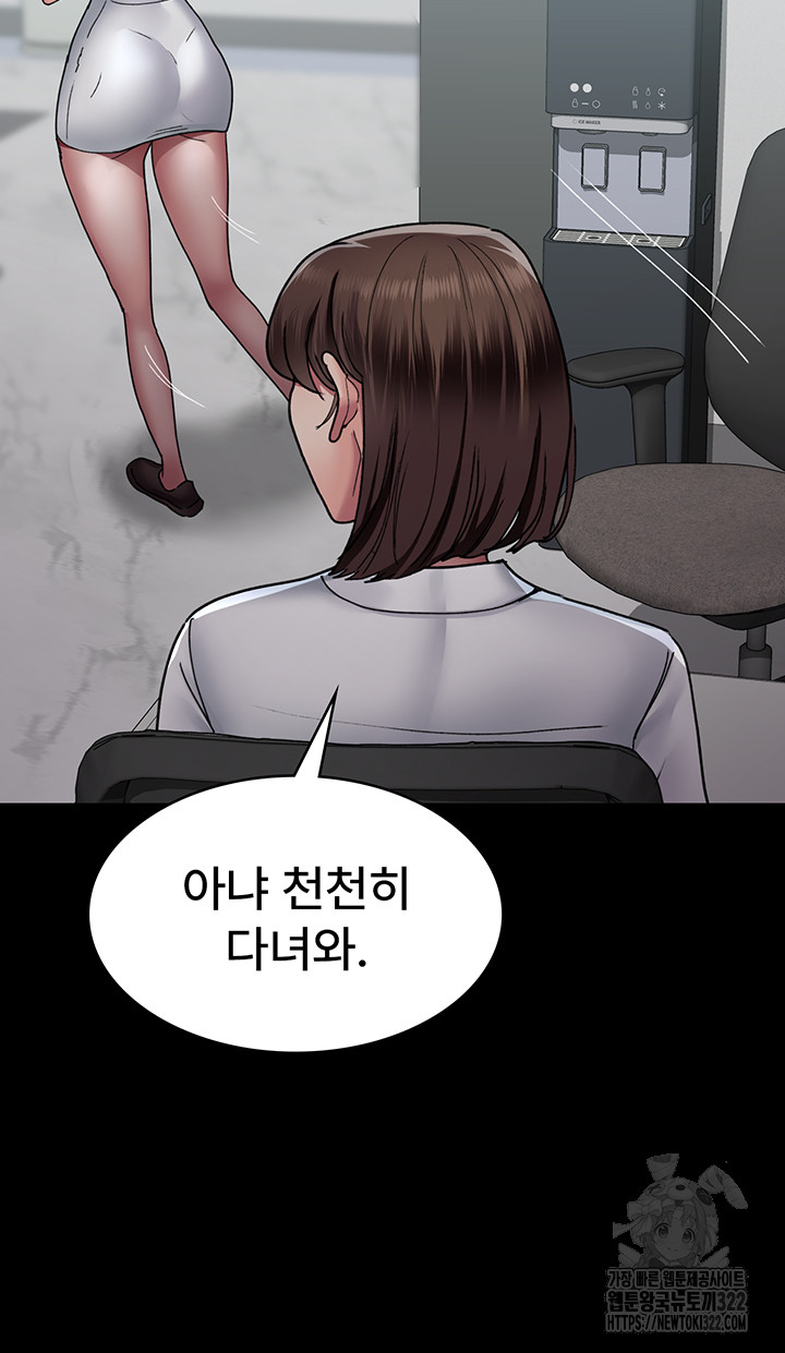 Night Hospital Raw Chapter 38 Page 23