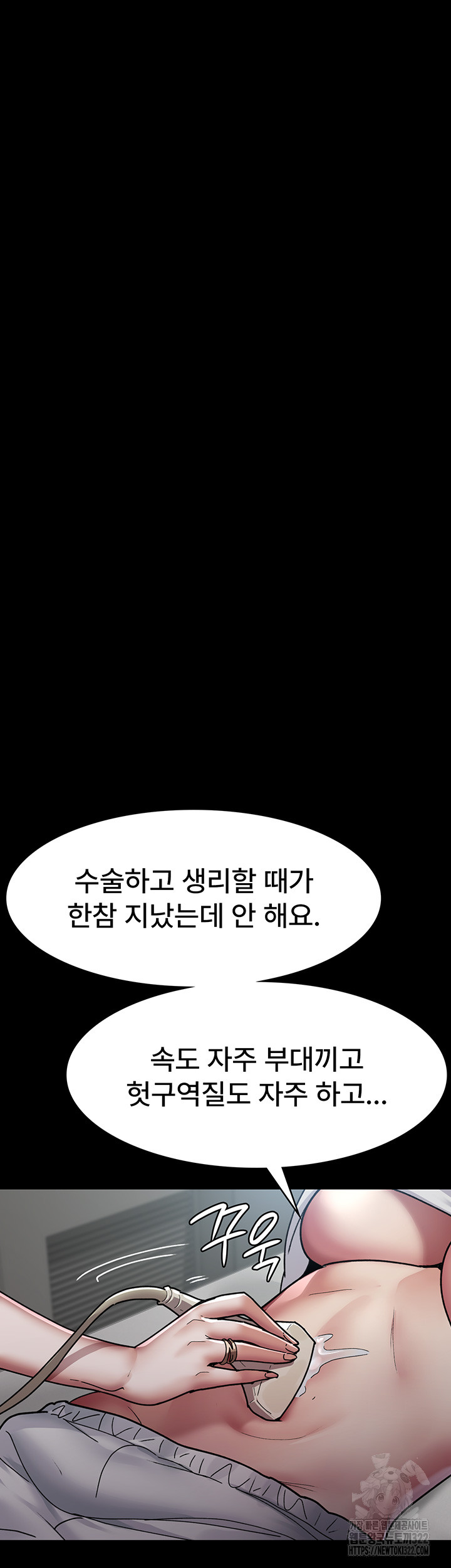 Night Hospital Raw Chapter 38 Page 25