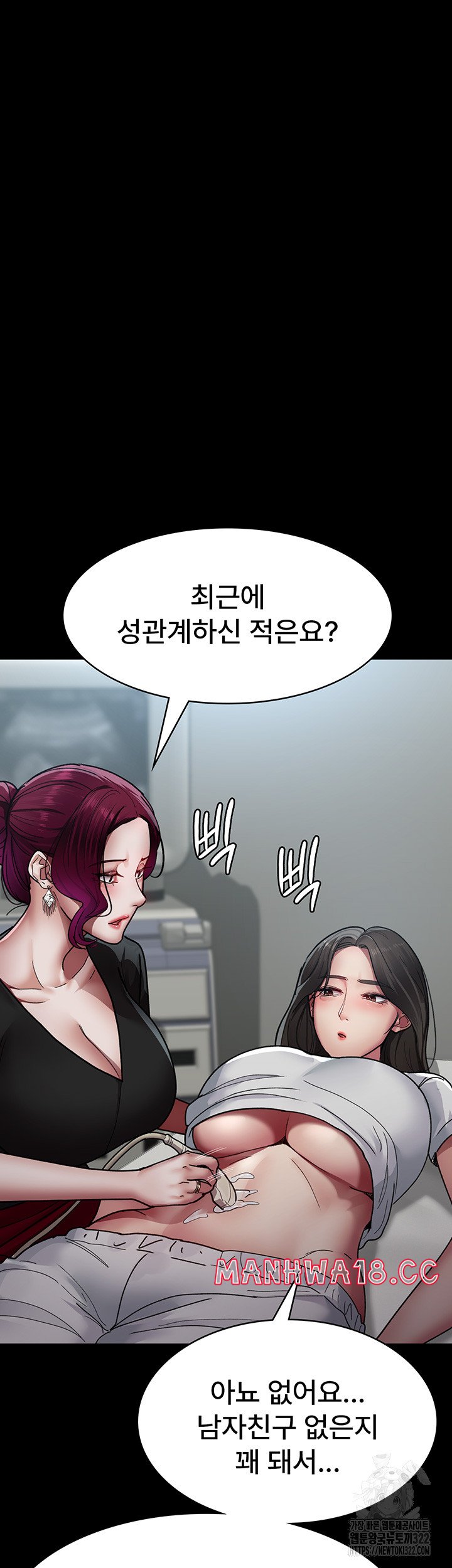 Night Hospital Raw Chapter 38 Page 26