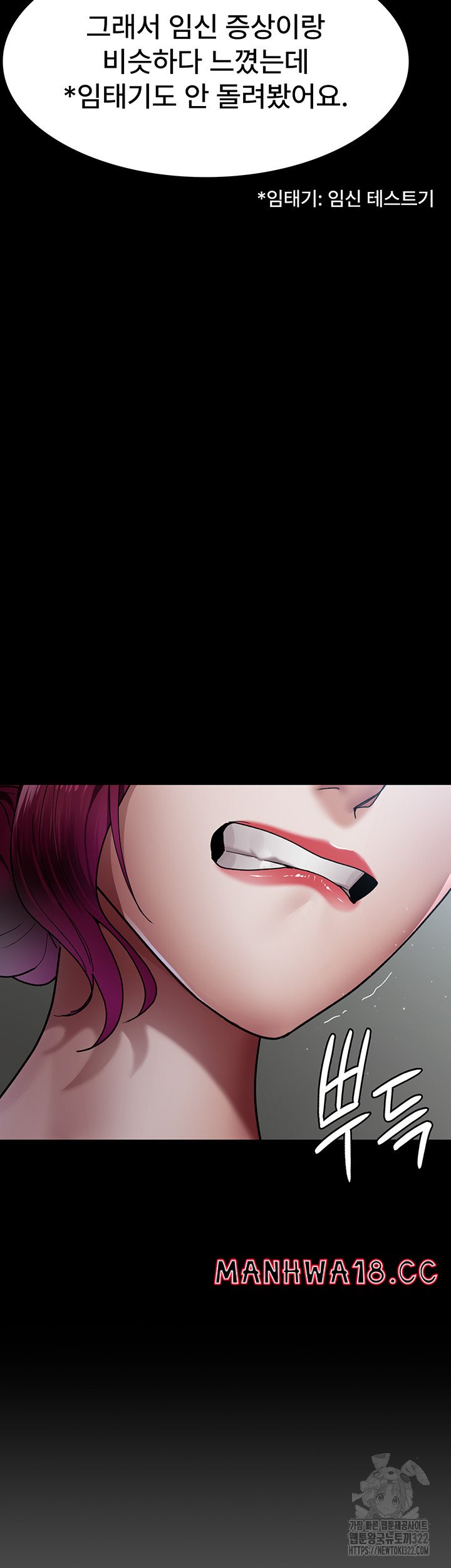 Night Hospital Raw Chapter 38 Page 27