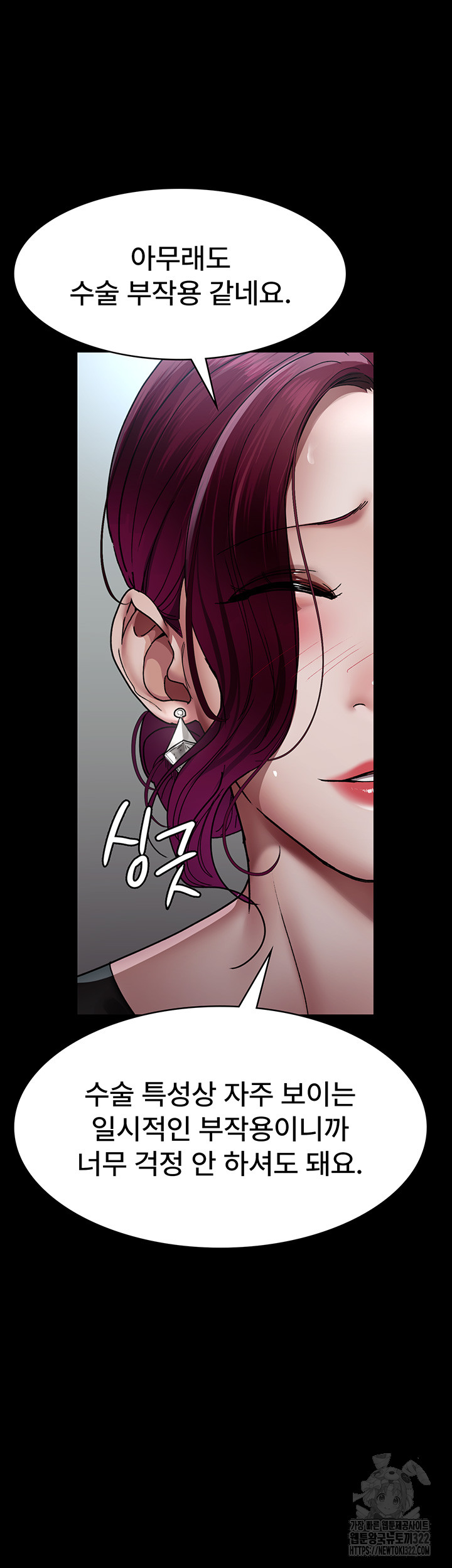 Night Hospital Raw Chapter 38 Page 31