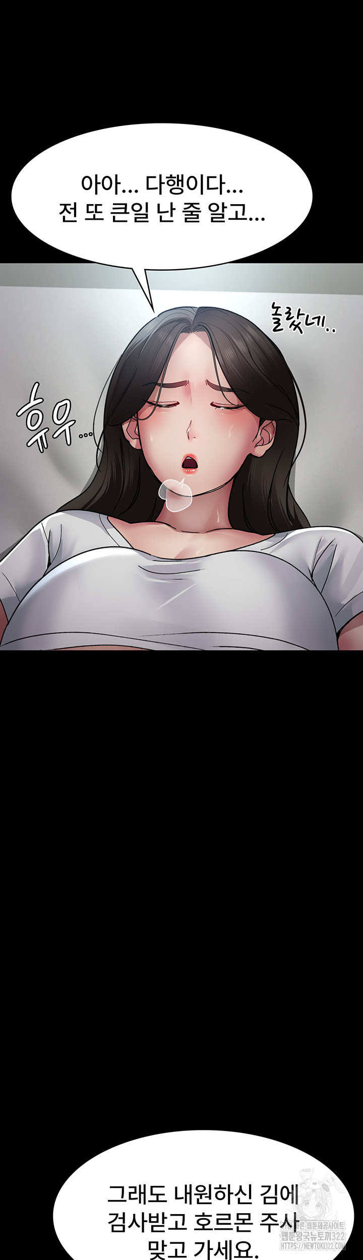 Night Hospital Raw Chapter 38 Page 32