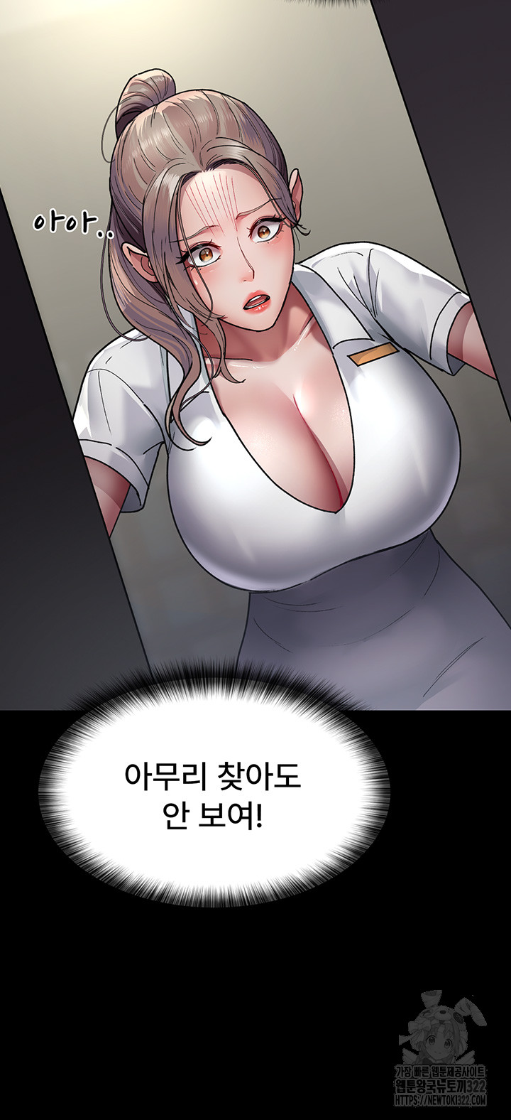 Night Hospital Raw Chapter 38 Page 35
