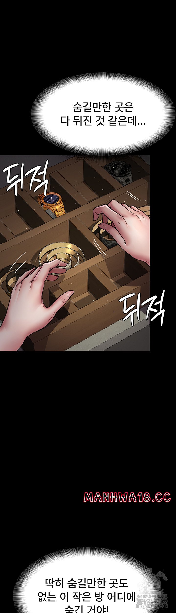 Night Hospital Raw Chapter 38 Page 36