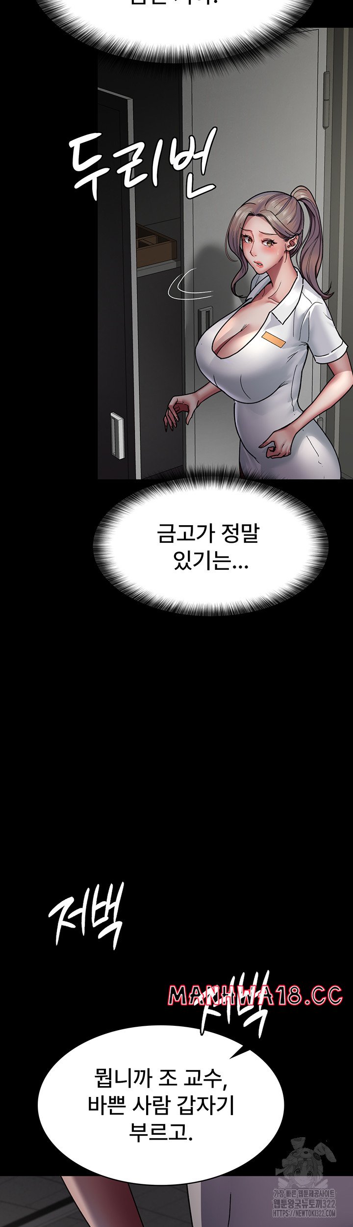 Night Hospital Raw Chapter 38 Page 37