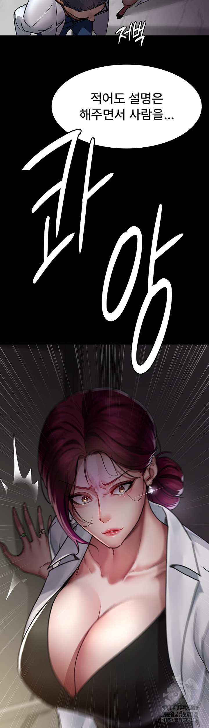 Night Hospital Raw Chapter 38 Page 40