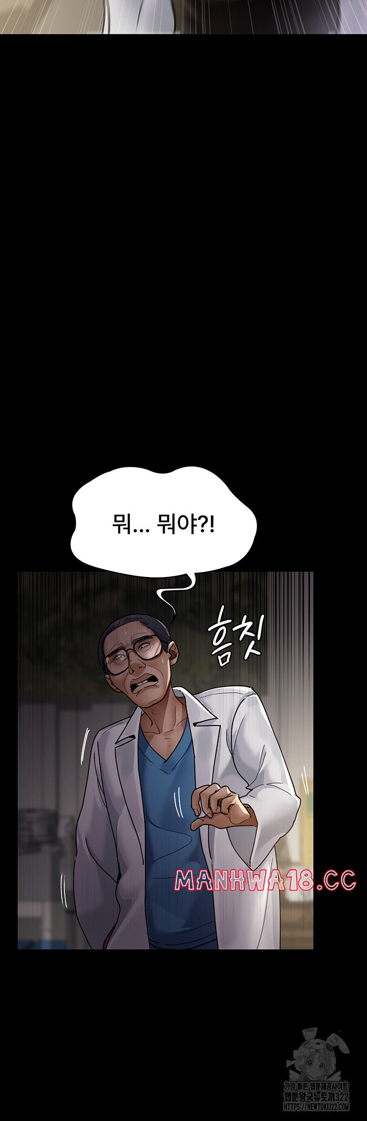 Night Hospital Raw Chapter 38 Page 41