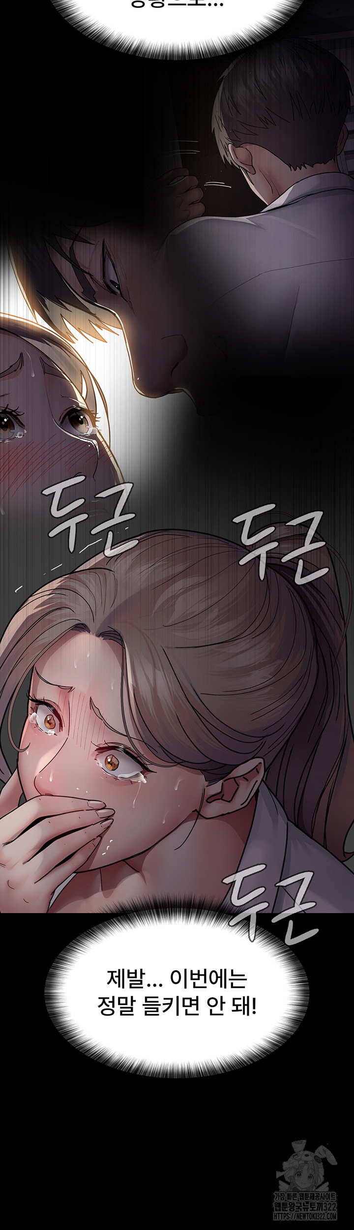 Night Hospital Raw Chapter 38 Page 45