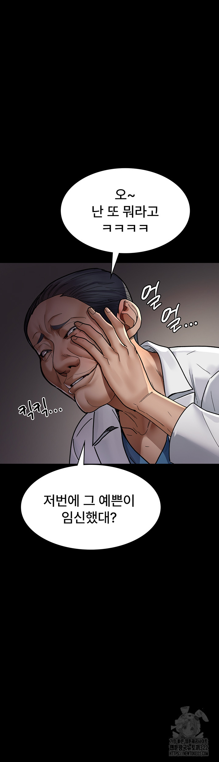 Night Hospital Raw Chapter 38 Page 46