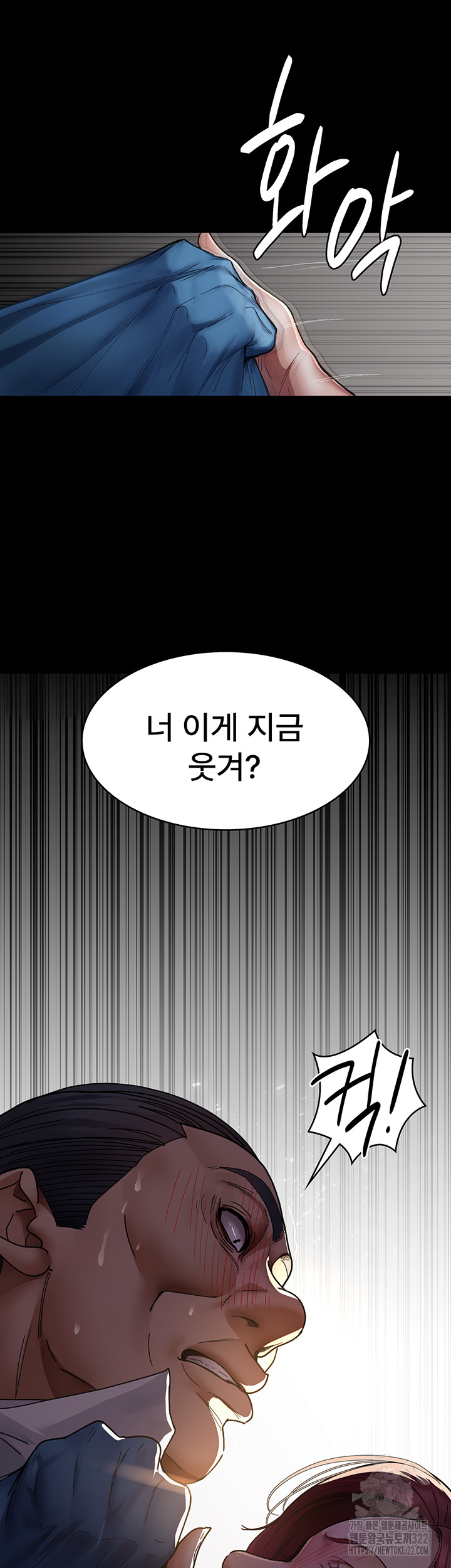 Night Hospital Raw Chapter 38 Page 47