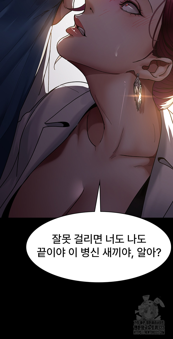 Night Hospital Raw Chapter 38 Page 48