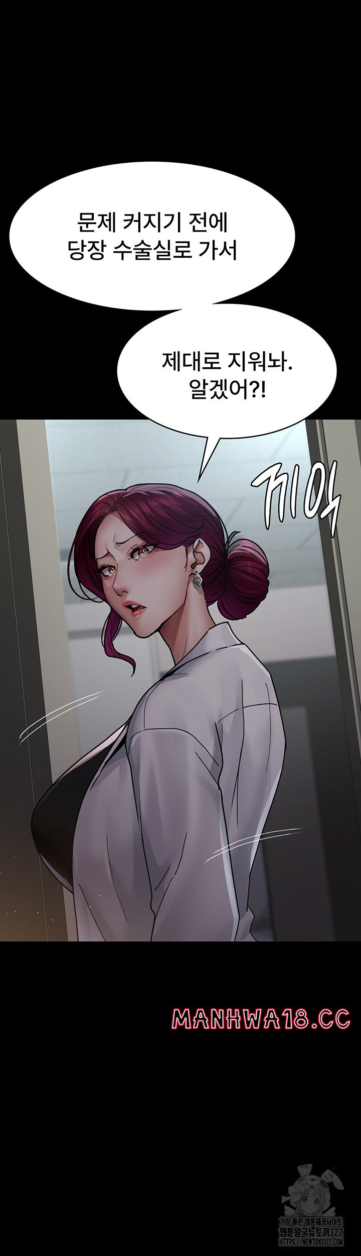 Night Hospital Raw Chapter 38 Page 49