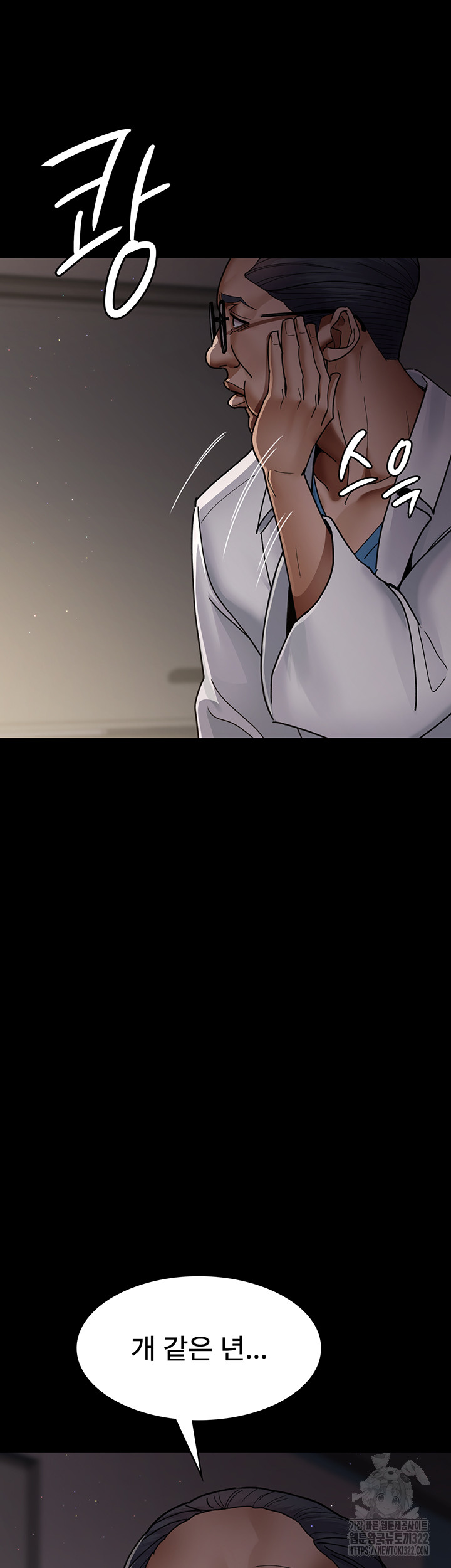 Night Hospital Raw Chapter 38 Page 50