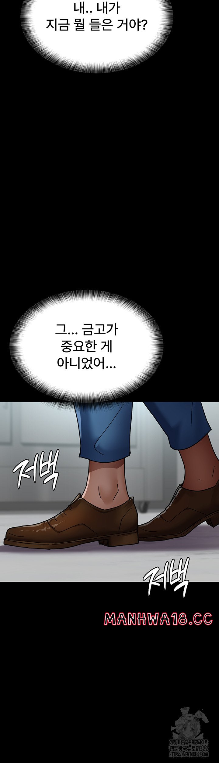 Night Hospital Raw Chapter 38 Page 53