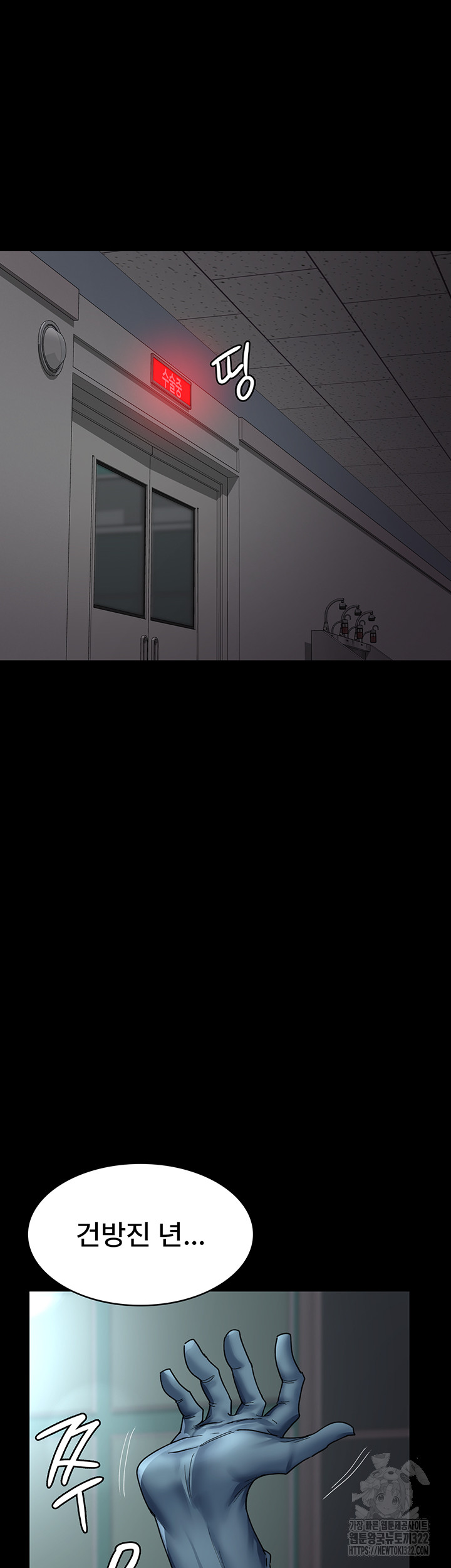 Night Hospital Raw Chapter 38 Page 55