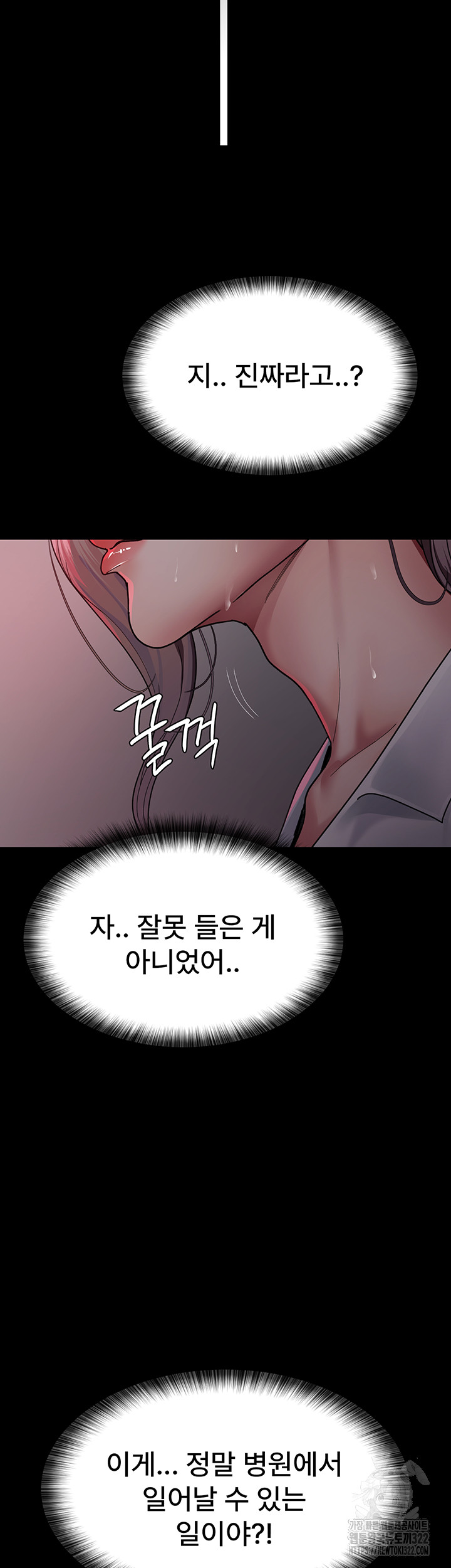 Night Hospital Raw Chapter 38 Page 59