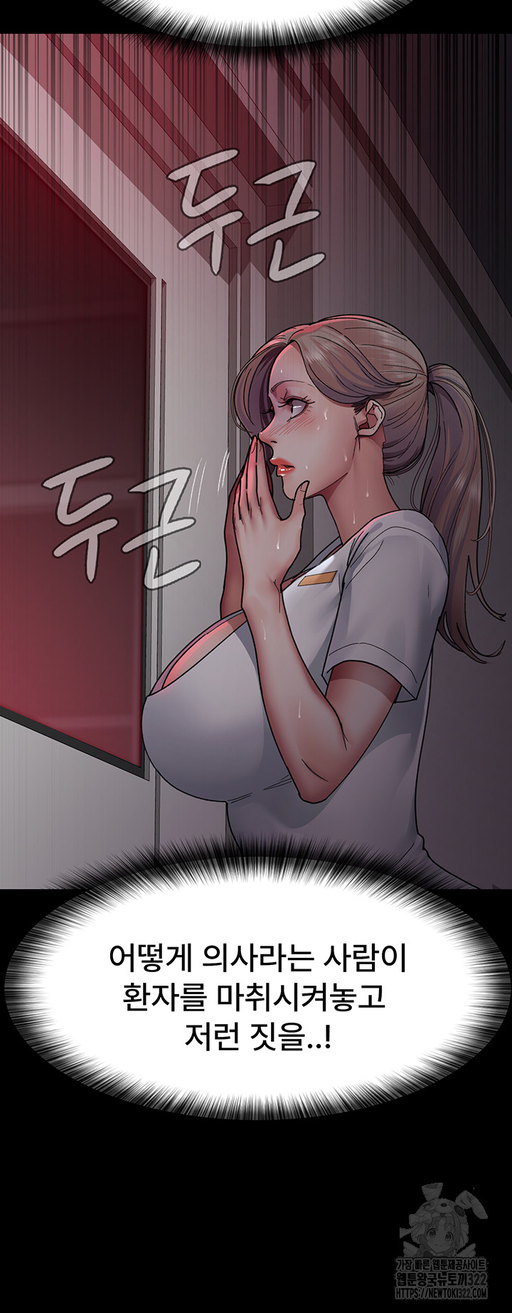 Night Hospital Raw Chapter 38 Page 60
