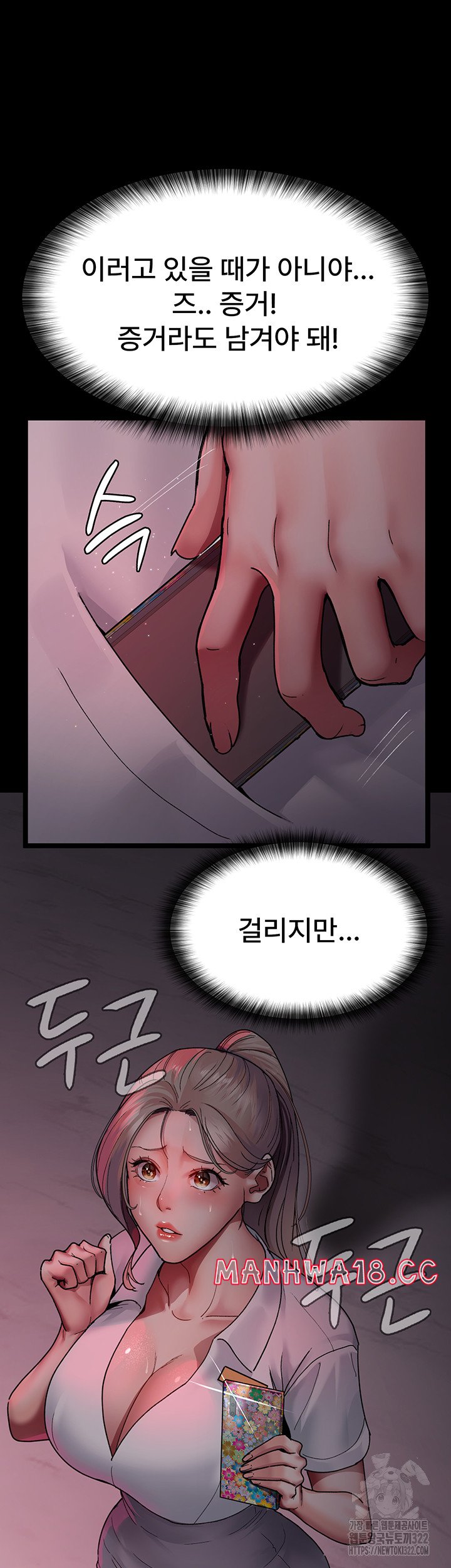 Night Hospital Raw Chapter 38 Page 61