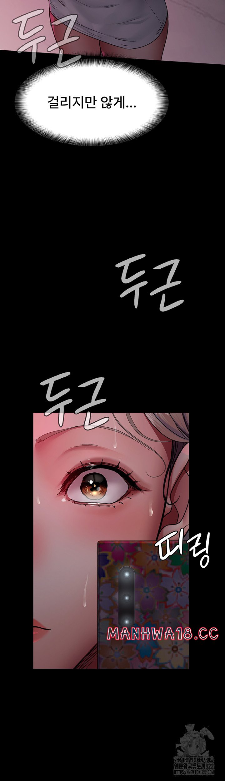 Night Hospital Raw Chapter 38 Page 62