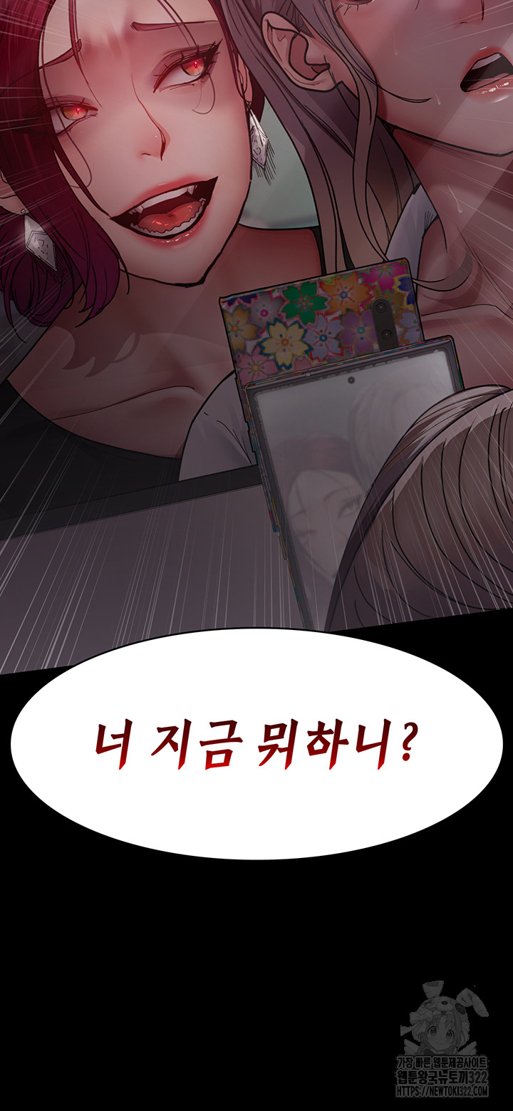 Night Hospital Raw Chapter 38 Page 64