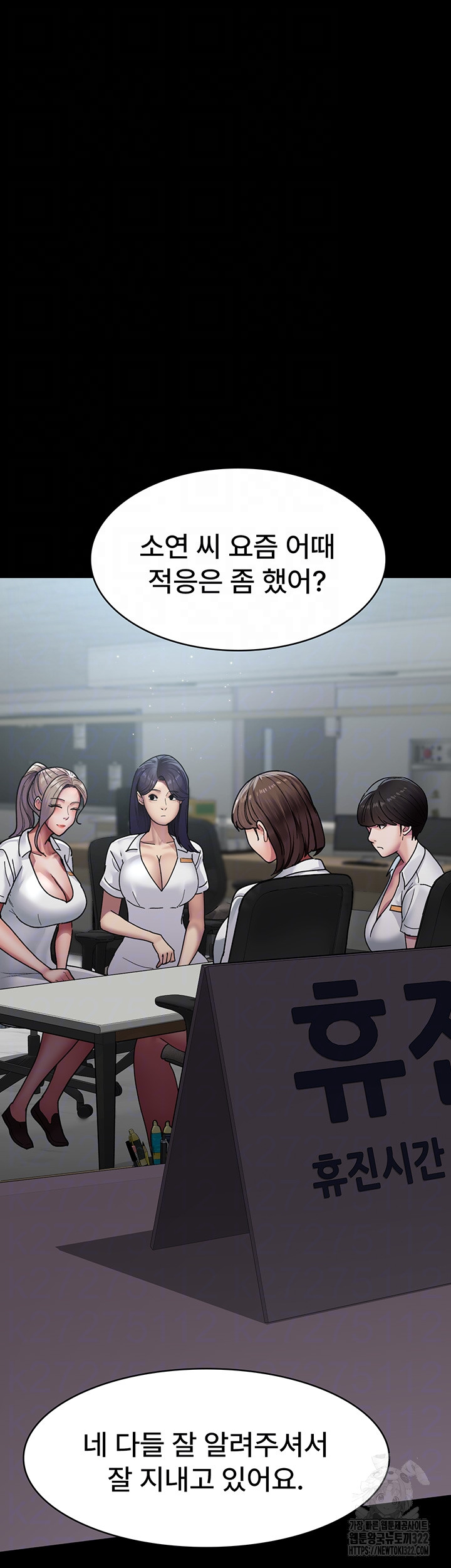 Night Hospital Raw Chapter 38 Page 7