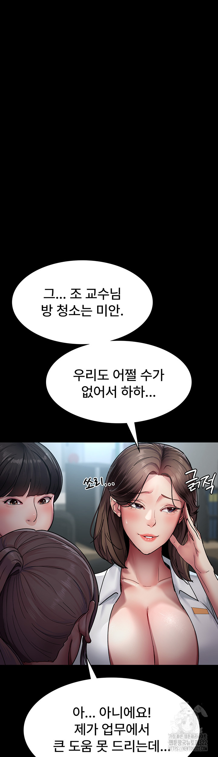 Night Hospital Raw Chapter 38 Page 8