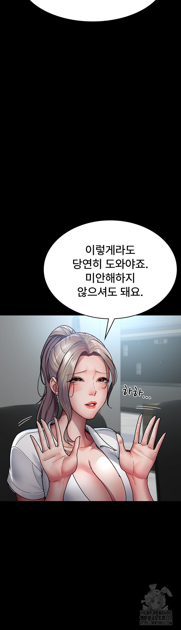 Night Hospital Raw Chapter 38 Page 9