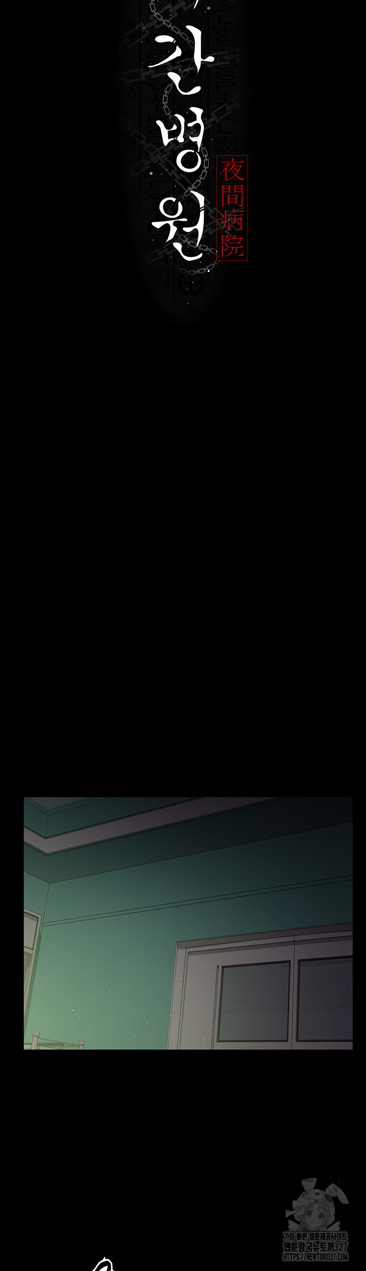 Night Hospital Raw Chapter 41 Page 12