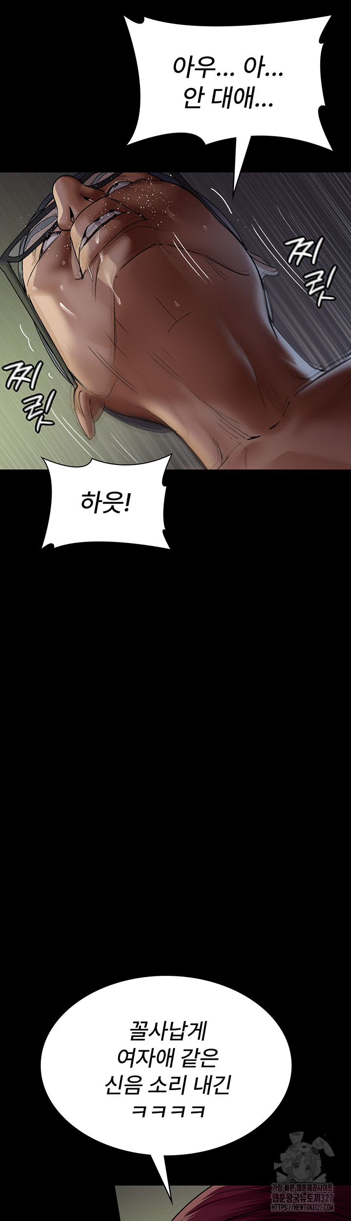 Night Hospital Raw Chapter 41 Page 17