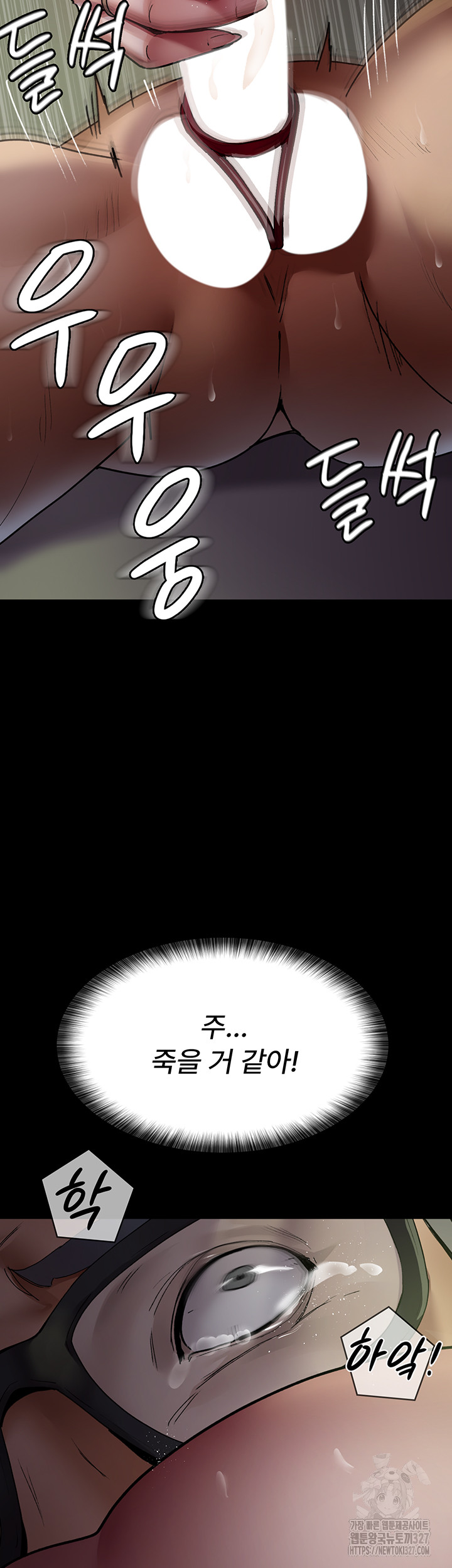 Night Hospital Raw Chapter 41 Page 19