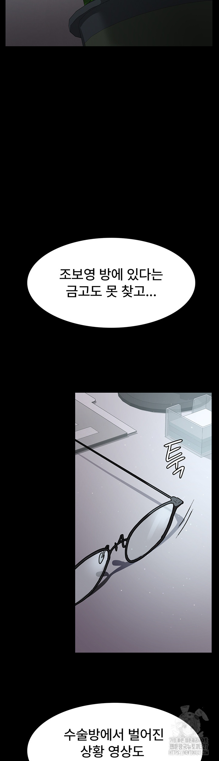 Night Hospital Raw Chapter 41 Page 2
