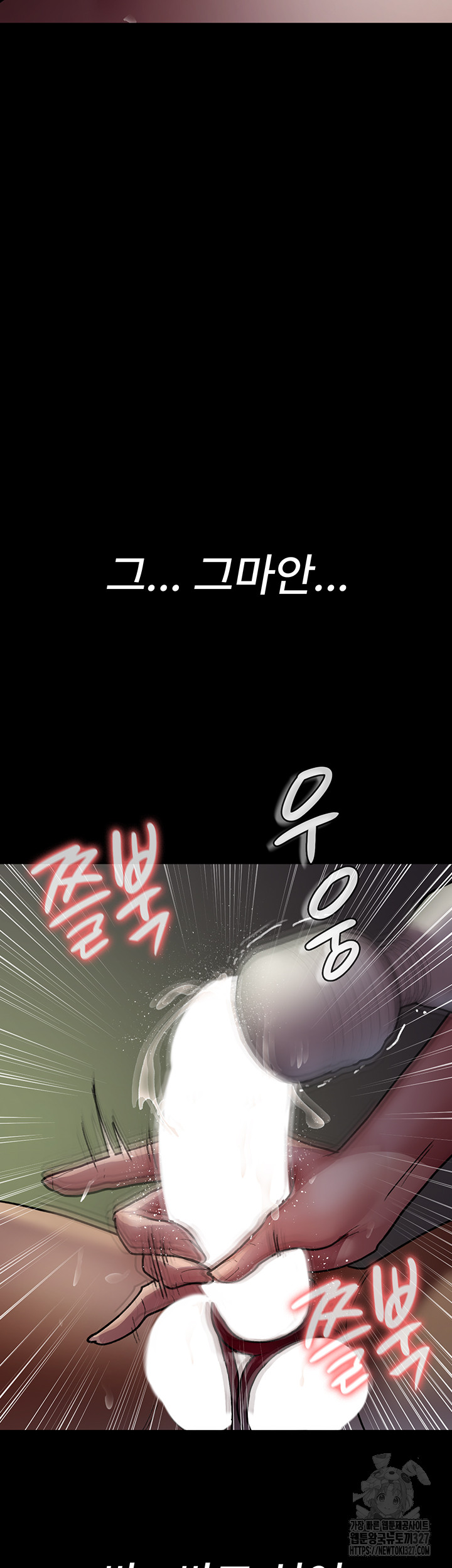 Night Hospital Raw Chapter 41 Page 20