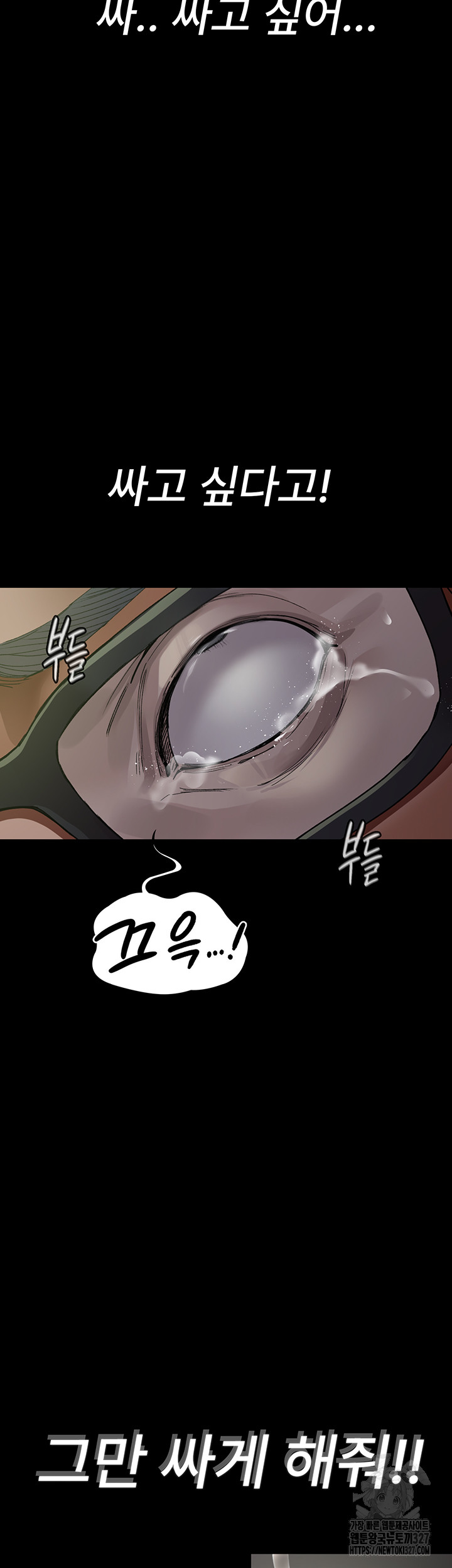 Night Hospital Raw Chapter 41 Page 21