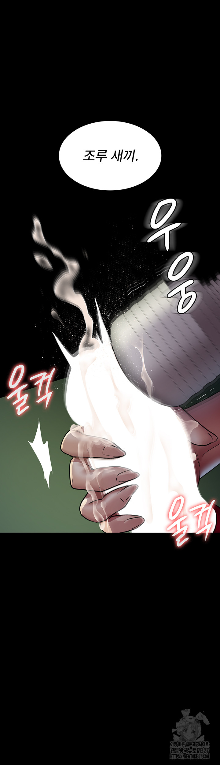 Night Hospital Raw Chapter 41 Page 24