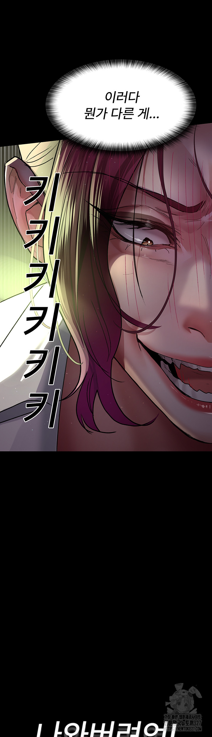 Night Hospital Raw Chapter 41 Page 34