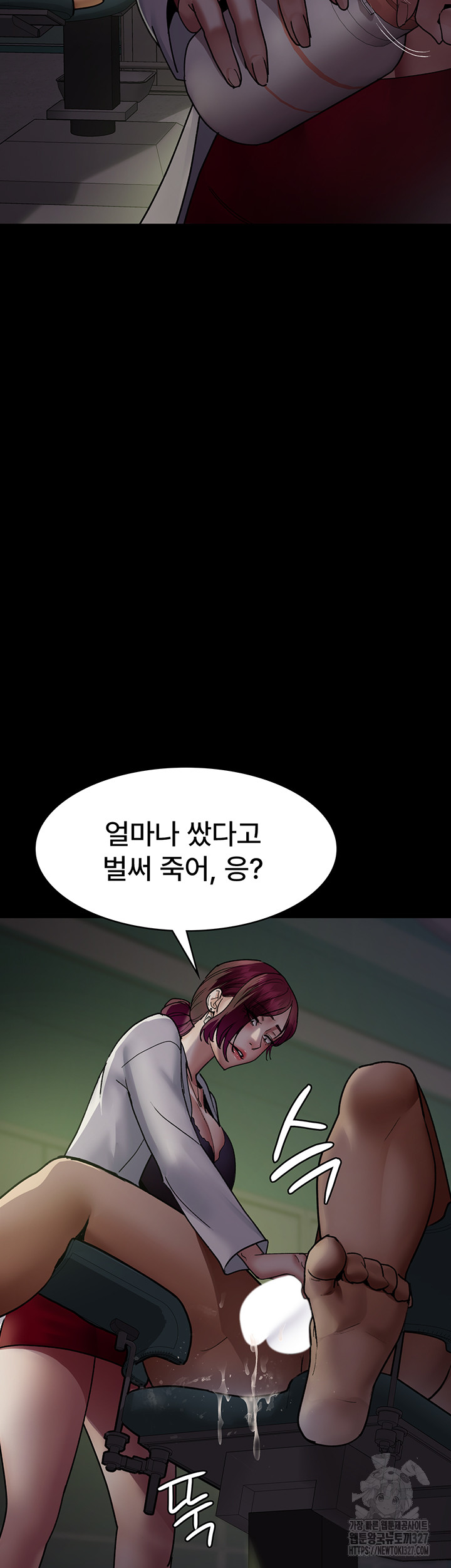 Night Hospital Raw Chapter 41 Page 41