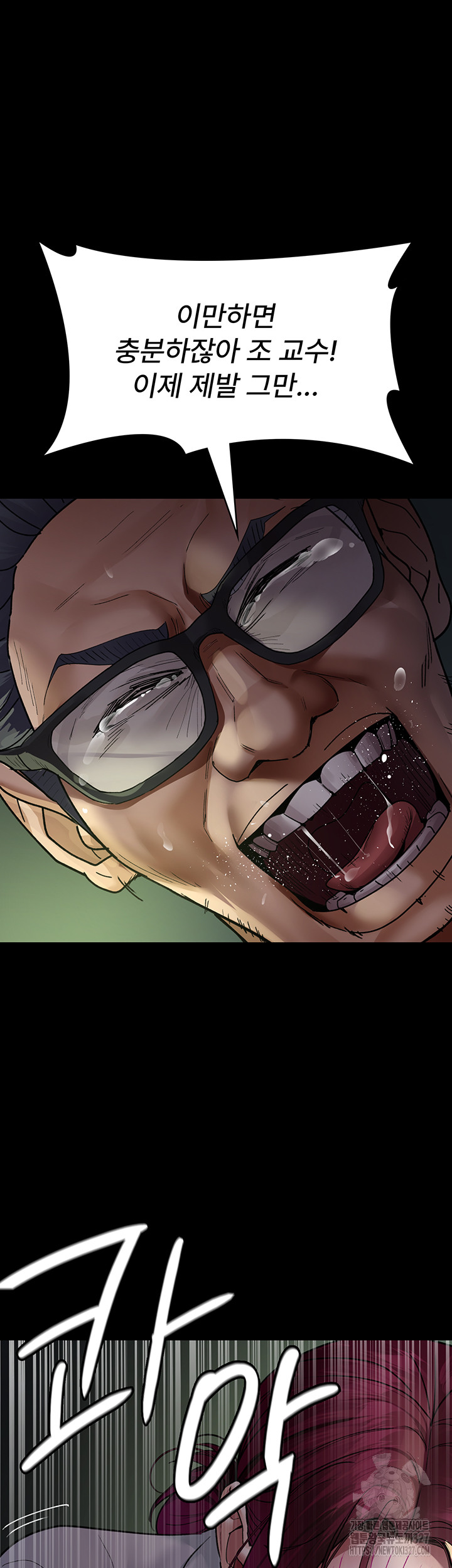 Night Hospital Raw Chapter 41 Page 46