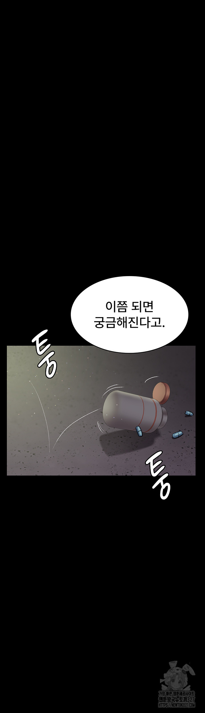 Night Hospital Raw Chapter 41 Page 48