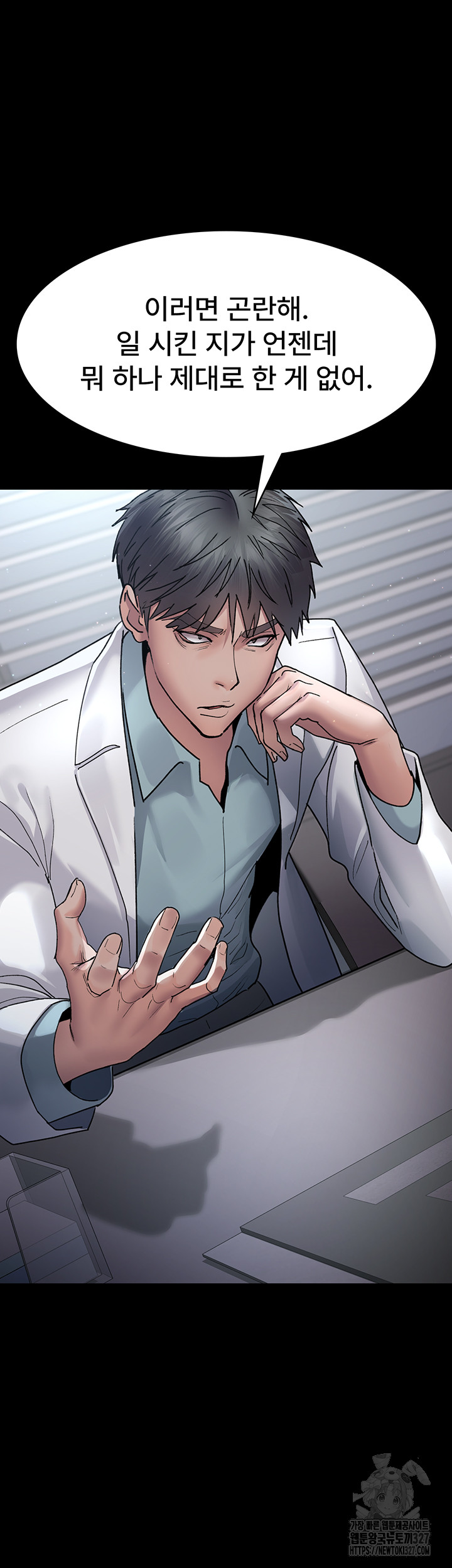 Night Hospital Raw Chapter 41 Page 5