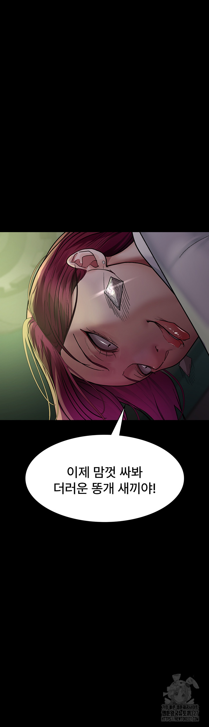 Night Hospital Raw Chapter 41 Page 50