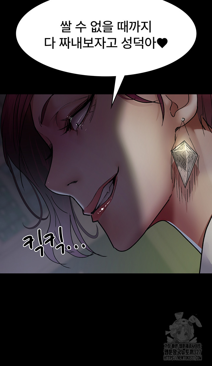 Night Hospital Raw Chapter 41 Page 61