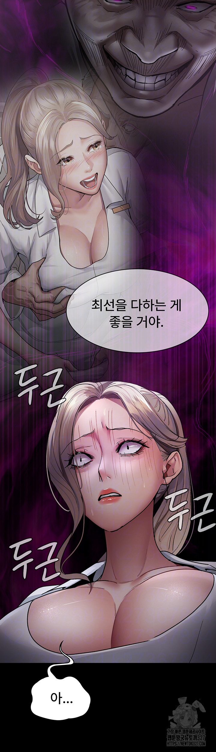 Night Hospital Raw Chapter 41 Page 8