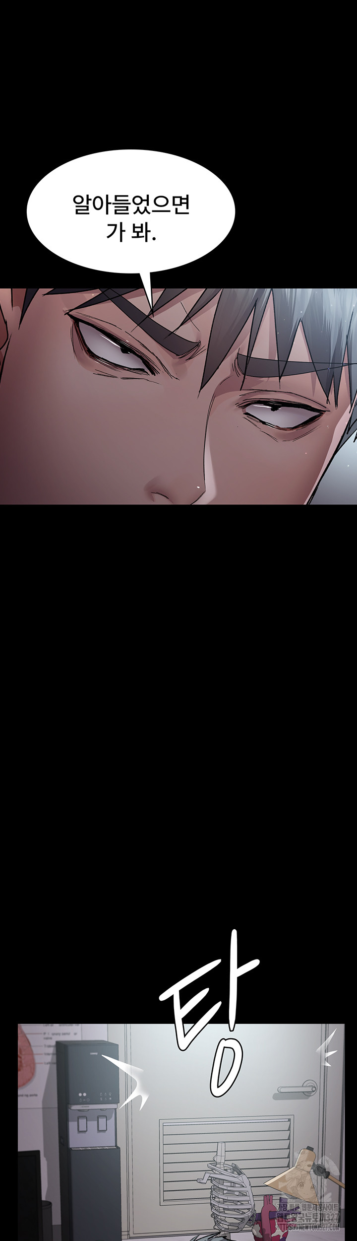 Night Hospital Raw Chapter 41 Page 9